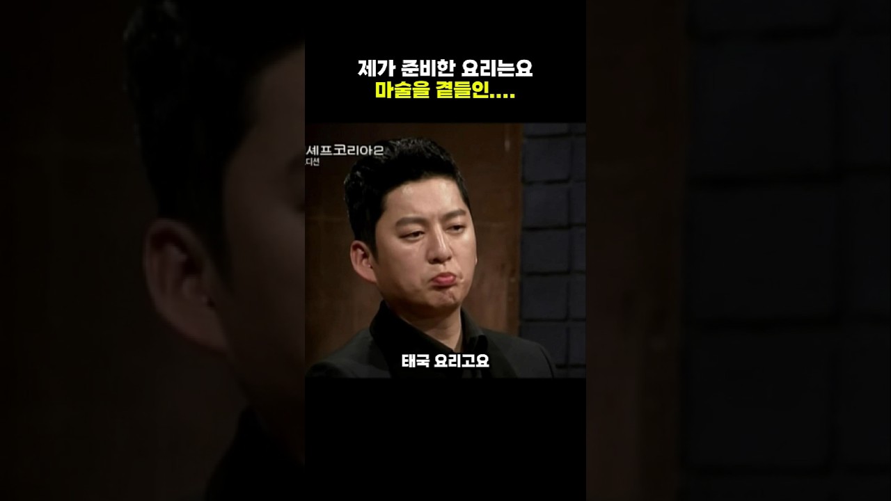 제가 준비한 요리는요 마술을 곁들인
