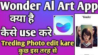 Wonder Al Art App Use Kaise Kare || how to use wonder ai art app || wonder al art app screenshot 4