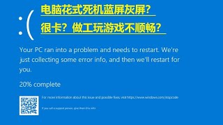 AMD显卡搞到你的电脑 蓝屏 死机 灰屏 花屏 ? 这可能是你driver的问题