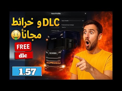 محاكي الشاحنات الخرائط وdlc مجانا Free Dlc Ets2 