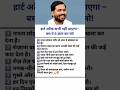 बस ये 6 काम कर लो _Heart Attack कभी नहीं आएगा ||#khansir #khansirmotivation #viral #ytshorts #bihar