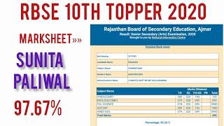 RBSE 10TH TOPPER 2020 SUNITA PALIWAL WITH 97.67% | RBSE Merit List 2020 | 10th Topper 2020