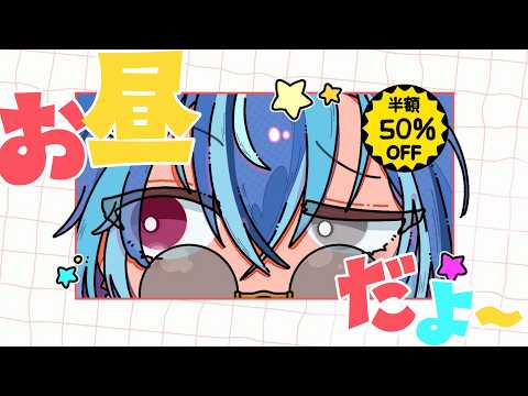 【#雑談】どらやき食べるわよ!!このどらやき、何か変……【#春雨麗女 #あおぎり高校】 video thumb