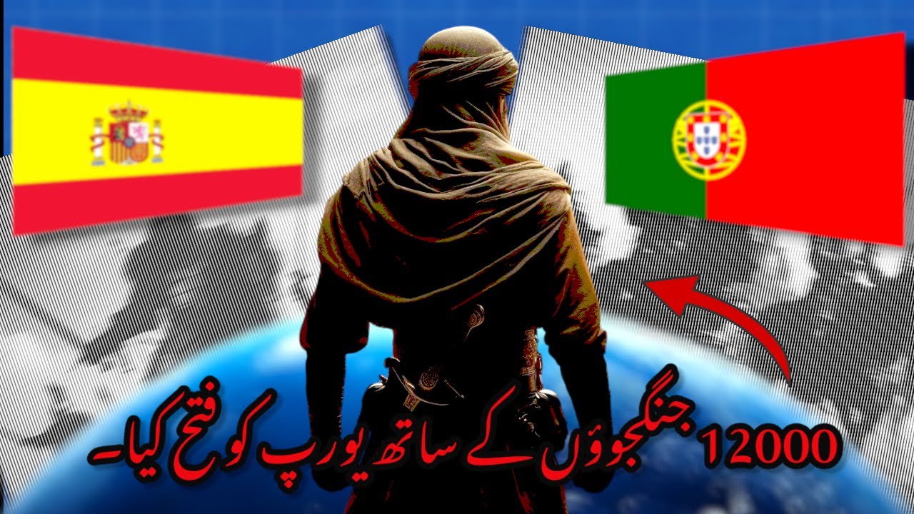 Tariq Ibn Ziyad Fateh Al Andalus طارق بن زیاد The Conquest of