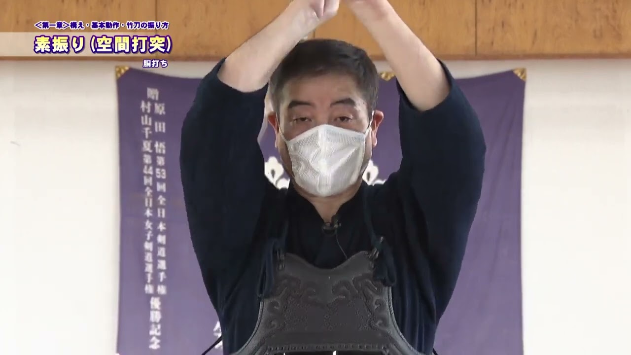 YouTubeや無料の動画を沢山みて何が正しいか混乱している剣道家の方へ