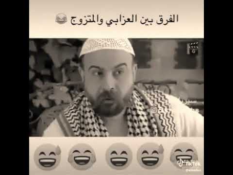 الفرق بين الراجل العازب و الرجل المتزوج مش هتصدقوا