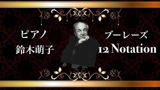 【中古楽譜スコア】ピエール・ブーレーズ Notations I.Ⅱ.Ⅲ.Ⅳ.楽譜 中古楽譜スコア】ピエール・ブーレーズ Notations I.Ⅱ.Ⅲ.Ⅳ