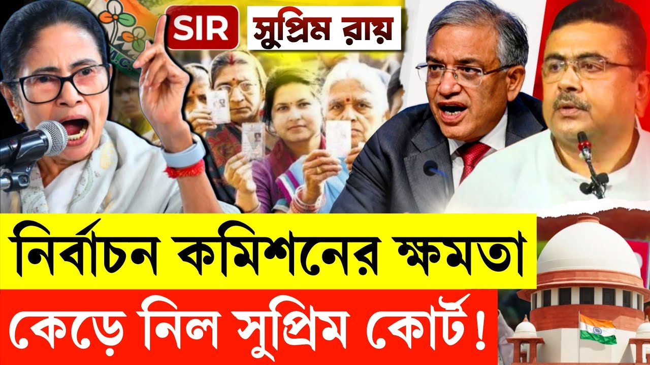 Избирательная комиссия не может удалять или добавлять имена избирателей! Историческое решение Вер...