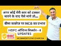 Comments Par Charcha # 3 || आपके सवाल हमारे जवाब #insurance #comment #dhcsolutions #hindi