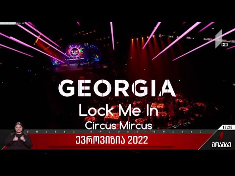 ევროვიზია 2022