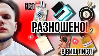 НОВИНКИ И СТАРИНКИ ПАРФЮМЕРНОГО МИРА ✨ ЧТО ГОДНОГО? #рекомендации