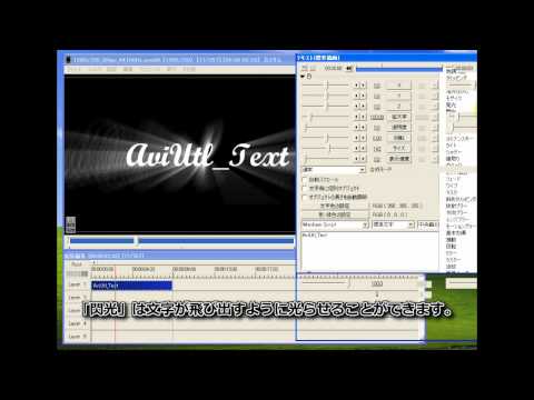 Aviutl 文字を装飾する方法 Youtube