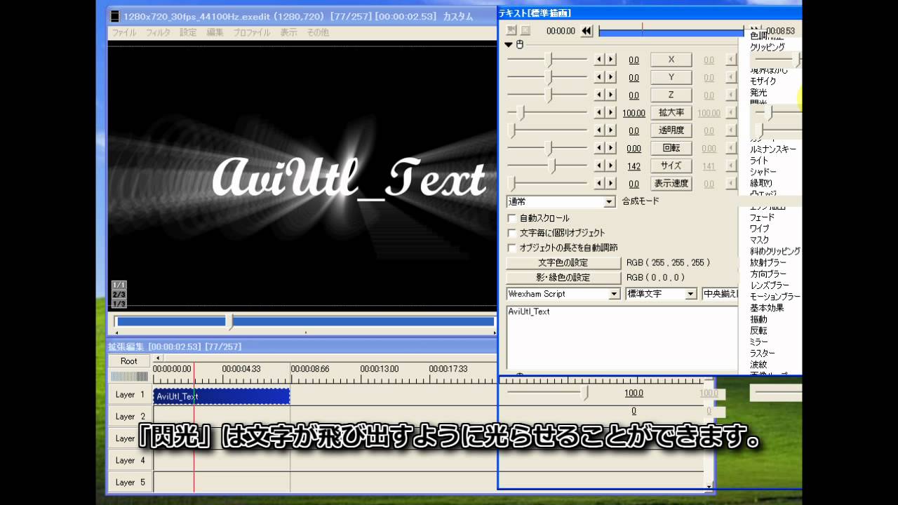 Aviutl 文字を装飾する方法 Youtube