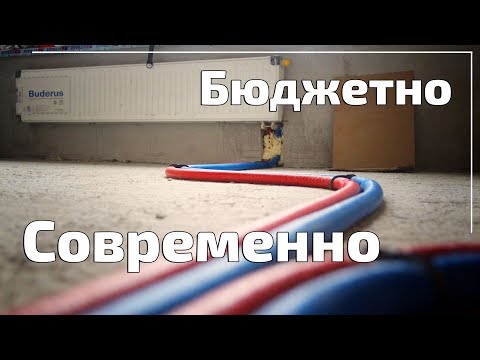 Отопление в квартире. Бюджетно и современно. Пример