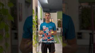 Как развить мозг! Когнитивная тренировка с теннисными мячами. #тренировкамозга#упражнения