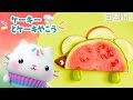 フルーツは楽しい！ケーキーと食べ物で動物を作ろう！| ケーキーとケーキ焼こう