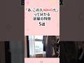 あっこの人ADHDだ！って分かる部屋の特徴 #発達障害 #adhd
