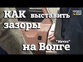 ГАЗ 24 | Реставрация | ЗАЗОРЫ начерно | РАЗДЕТЬ до металла | "МЕЧТА"