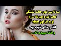 سه تا پسر توی حالت نشئگی گولم زدن و اون بلا سرم اومد اما انقدر حالم خوب بود و لذت میبردم که سه تا پسر توی حالت نشئگی گولم زدن و اون بلا سرم اومد اما انقدر حالم خوب بود و لذت میبردم که