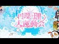 スマホゲーム「マギアレコード 魔法少女まどか☆マギカ外伝」新アプリ「円環の理 大運動会」PV