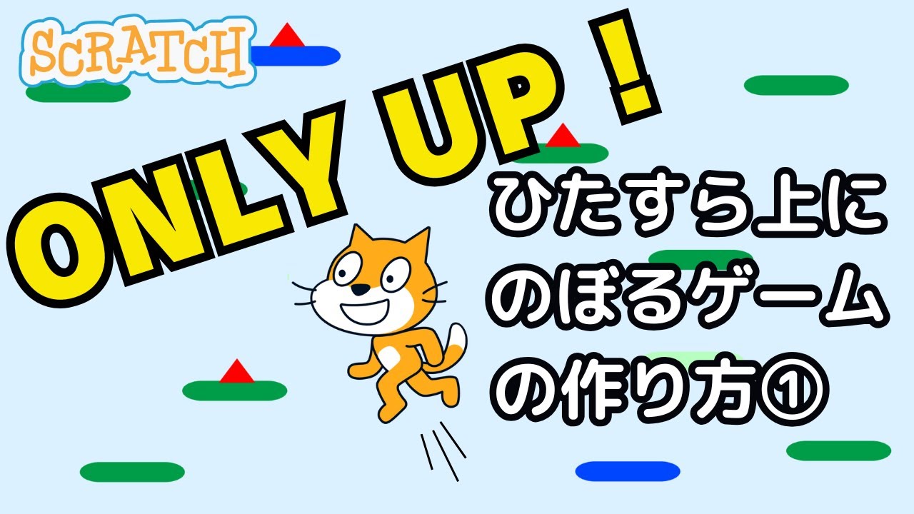 Scratch] How to make ONLY UP! (a game where you just keep climbing