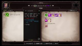 ディヴィニティOS2 #2019110202