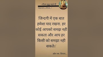 जिंदगी में एक बात हमेशा याद रखना #lifelessons #motivation #video