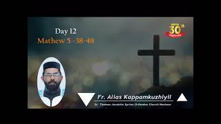 വിശുദ്ധ വലിയ നോമ്പ് പന്ത്രണ്ടാം ദിവസംRev.FrAlias ,St,Thoma's Jacobite Syrian Orthodox .