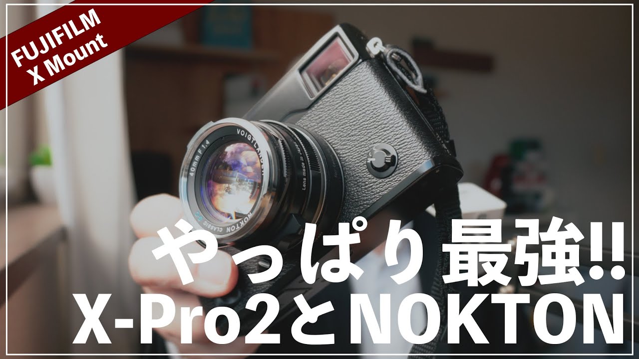 The X-Pro2 and NOKTON CLASSIC 40mm F1.4 were the best. [Rainy