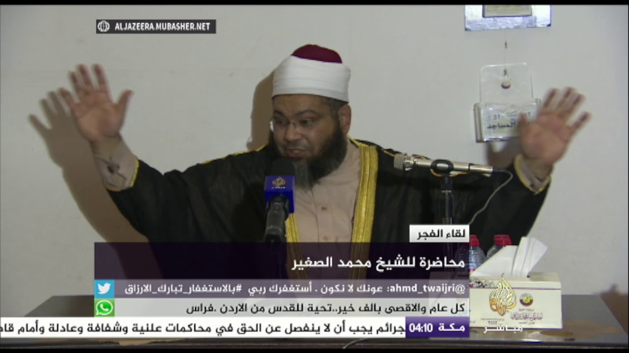 لقاء الفجر .. محاضرة للدكتور محمد الصغير