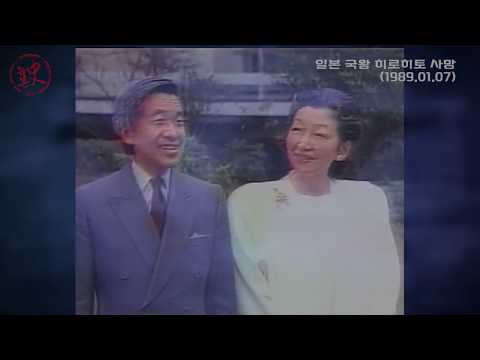 [뉴본史] <strong>히로히토</strong> 일왕(日王) 사망... 당시 일본인들 반응은? (1989.01.07)