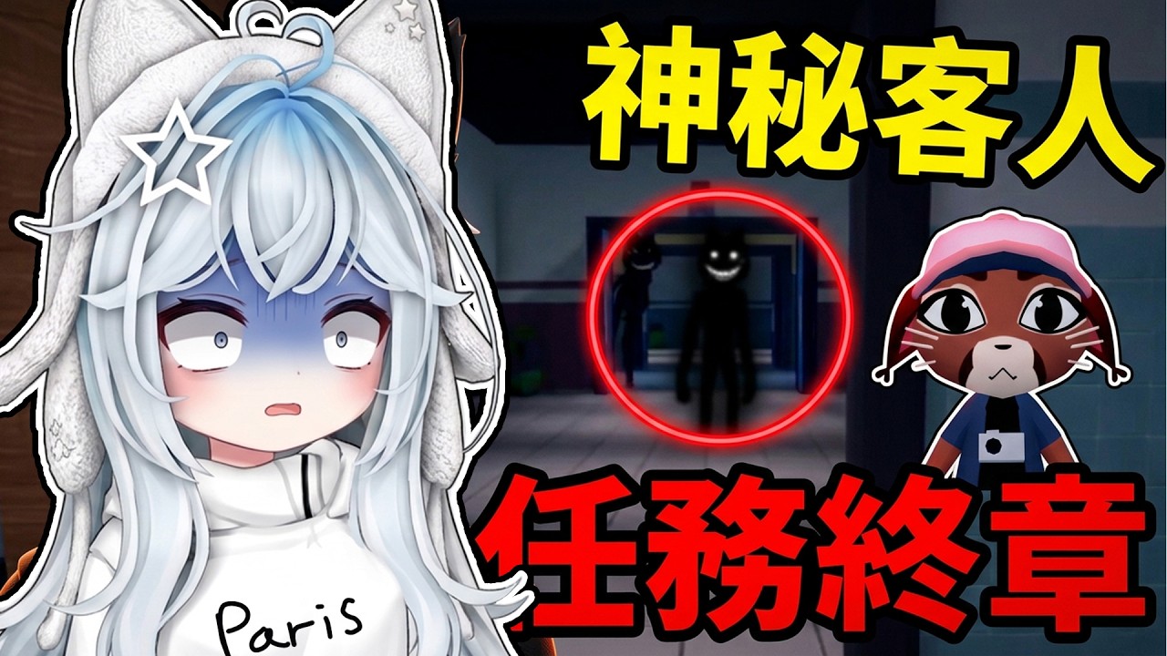 【蹦蹦頭】我終於把任務給解完了！也遇到了一個神祕的客人！？【Animal Hospital】