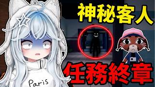 【蹦蹦頭】我終於把任務給解完了！也遇到了一個神祕的客人！？【Animal Hospital】