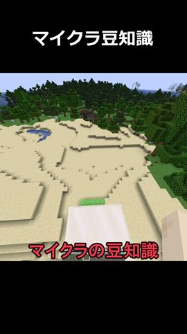 【マイクラ】全部知ってる？マイクラ豆知識［ゆっくり実況］#shorts