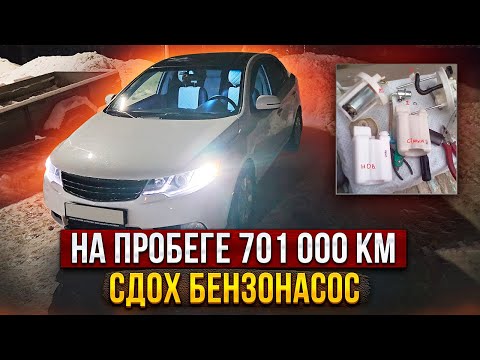 Киа с пробегом 701000 км. Замена топливного фильтра , сетки и бензонасоса. Замена золотого кольца.