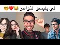 لي يلبسو النواظر islam bld