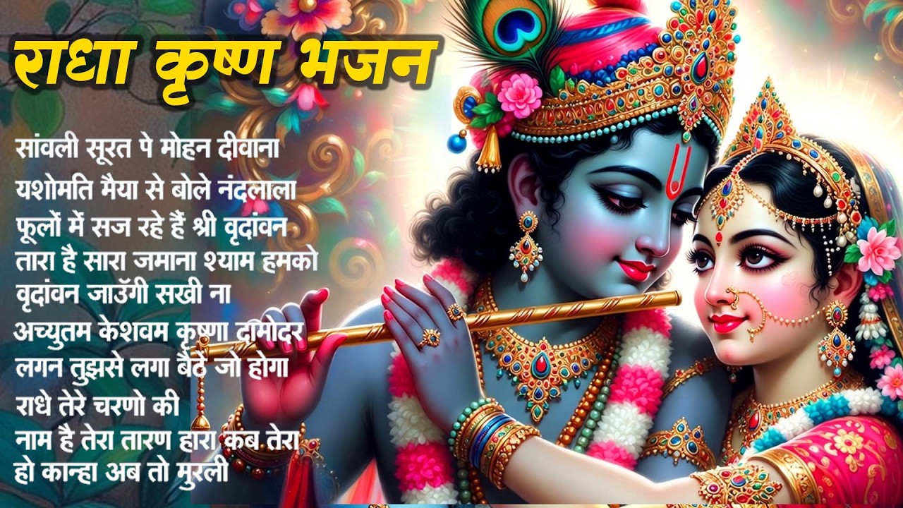 मीठे मीठे कृष्णा भजन : Nonstop Krishna Bhajan :Beautiful Krishna Bhajan : स्पेशल Krishna Songs