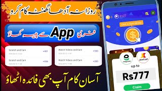 Smart online earning work in pakistan without investment 2026 | best money earning free app today screenshot 5
