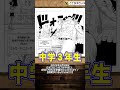 【知ってる？】スピンオフ『ONE PIECE学園』【公式切り抜き】#shorts  #onepiece #白ひげ #クロコダイル