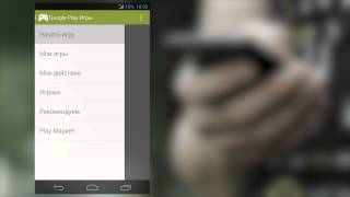 Подробный обзор Android 4.3 screenshot 4