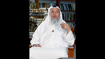 كيف يمر الناس على الصراط المستقيم عثمان الخميس الشيخ عثمان الخميس 