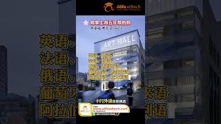Shanghai Foreign Language School Affiliated to SISU : Skip Exams, Enter Top Universities