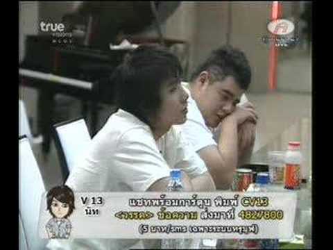 บทสนทนาบนโต๊ะอาหาร ตอนที่ 3