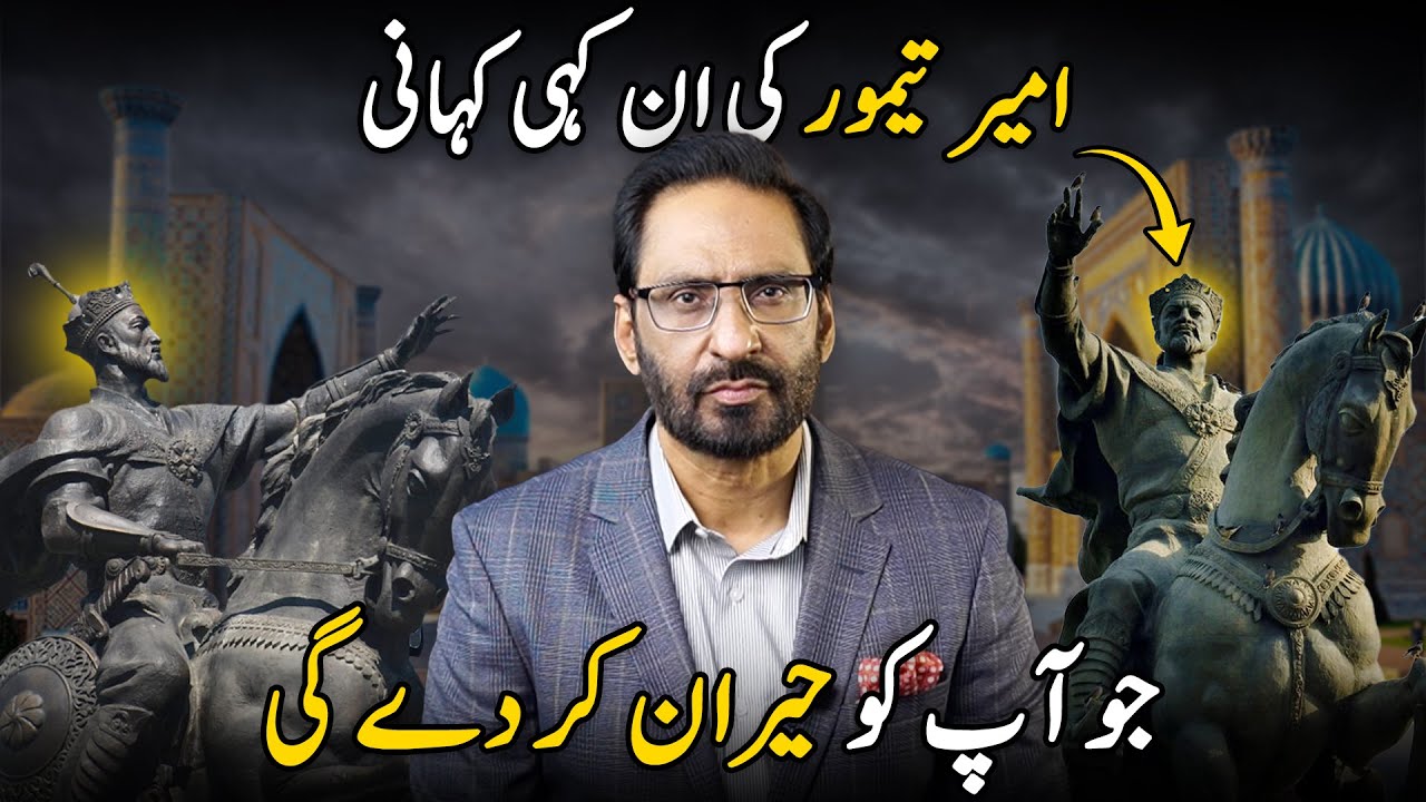 How Amir Timur Changed the Course of History! | Travel with Javed Chaudhry