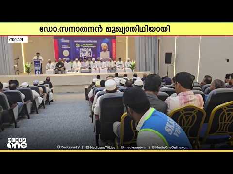 31st Anniversary Celebrations of Madrasathul Sunniyya Begin in Salalah