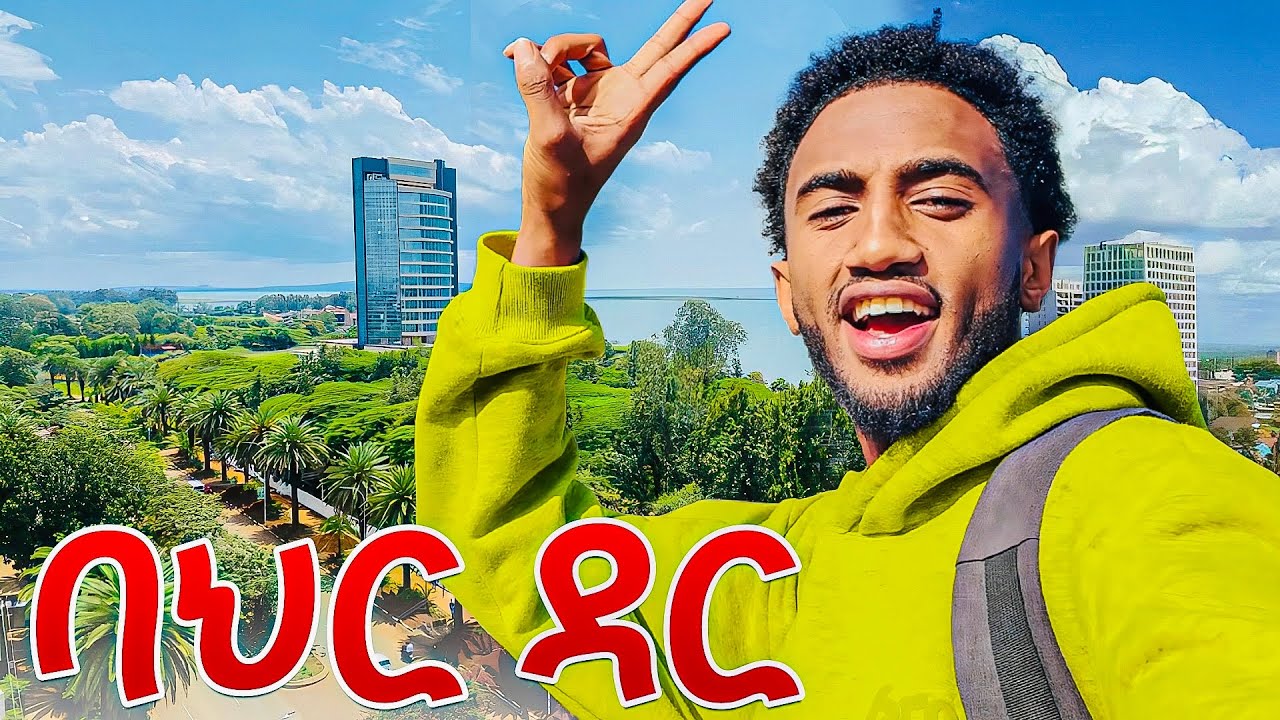 ባህር ዳር ለመጀመሪያ ጊዜ ሄድኩ🌴 | Lofty Haron 