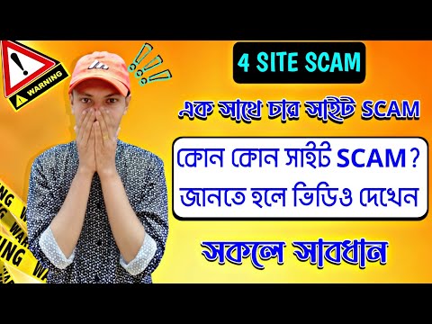 এক সাথে চার সাইট SCAM? Online Income Site 2022 | @YDY199 @A1MALL @TKBD88 @EarnCash | Make money 2022