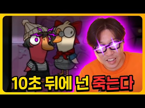 유튜버를 위한 신규 살인마 등장?! | 덕몽어스(구스구스덕)