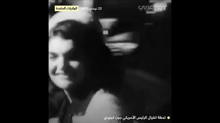 لحظة اغتيال الرئيس الأمريكي جون كينيدي