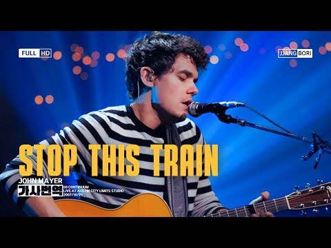누가 가는 세월 좀 멈춰주세요 Stop This Train_ 존 메이어 John Mayer [가사/해석/번역/자막]